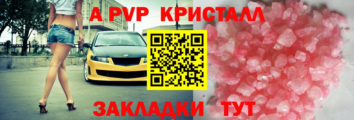 Alfa_PVP Соль  Alfa_PVP Crystall  Alpha-PVP крисы CK  Вход с VPN  Тельмана 