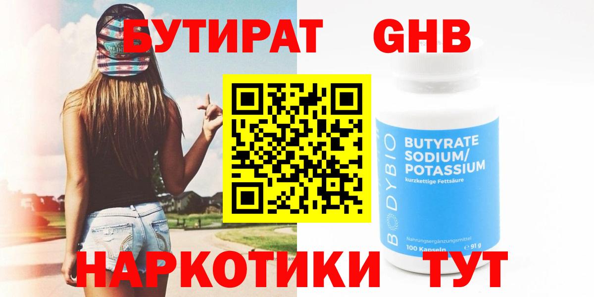 Тельмана  БУТИРАТ бутик  Вход с VPN 