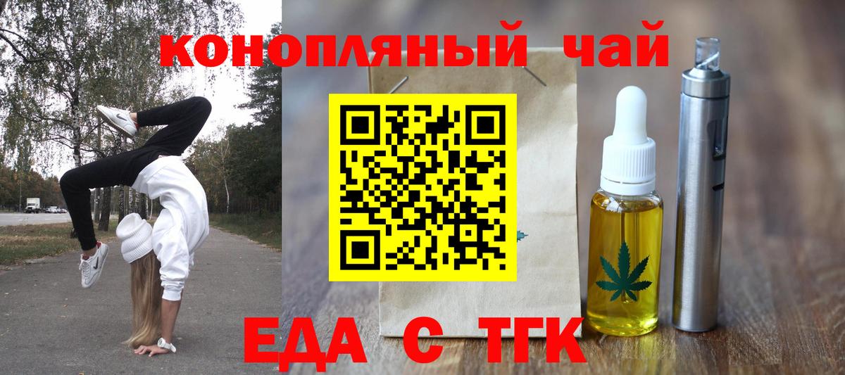 Тельмана  Cannafood конопля  Вход с VPN 