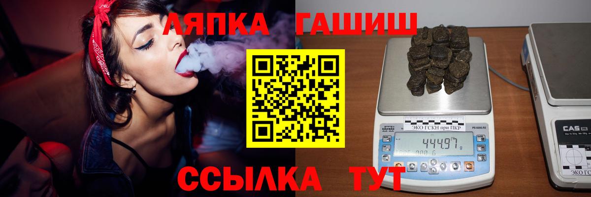 ГАШИШ Изолятор  Вход с VPN  дарнет шоп  Гашиш VHQ  Тельмана  Гашиш 