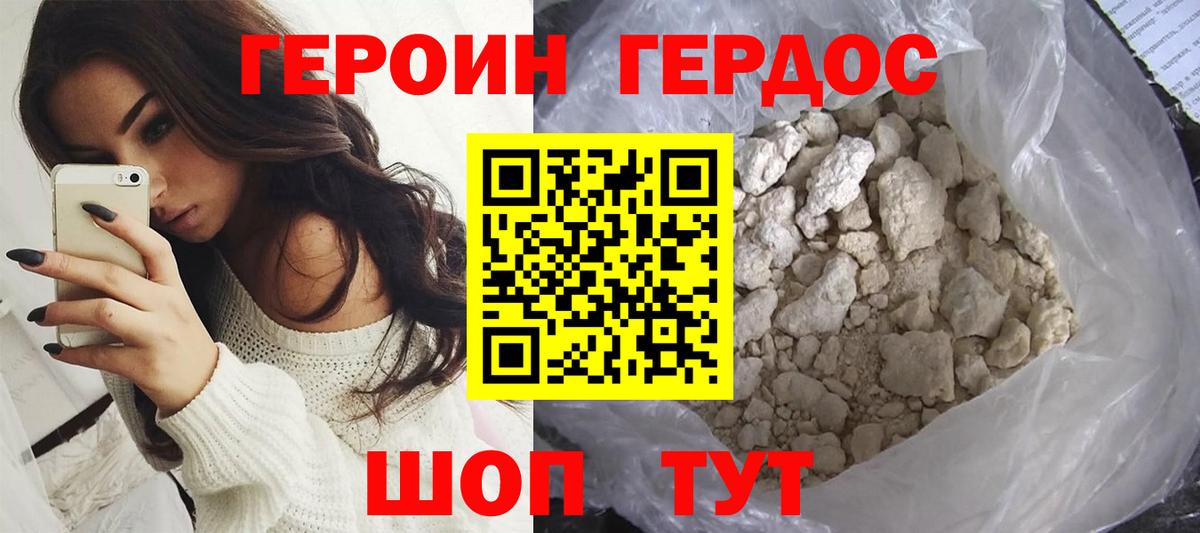 Героин VHQ Тельмана