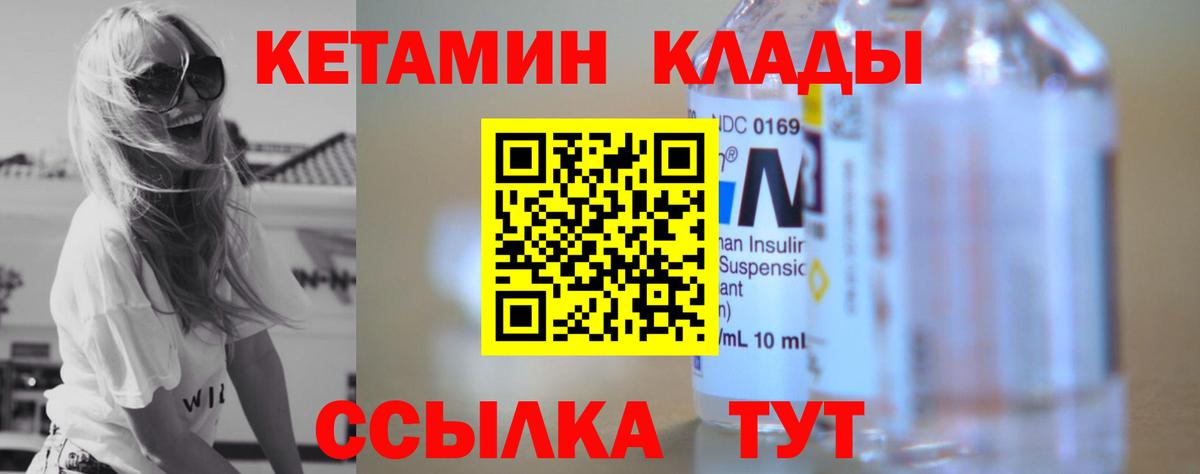 Тельмана  КЕТАМИН VHQ  Вход с VPN 