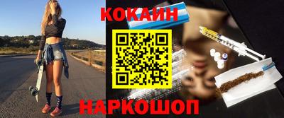 спайс Ипатово