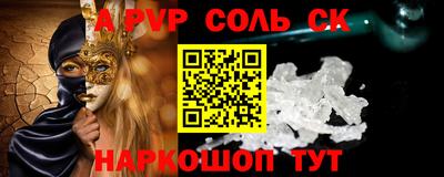 соль ск Ирбит