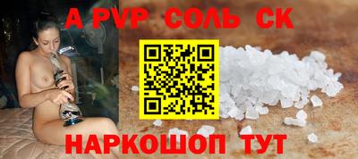 соль ск Ирбит