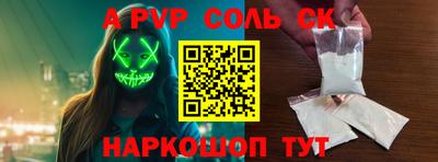 соль ск Ирбит