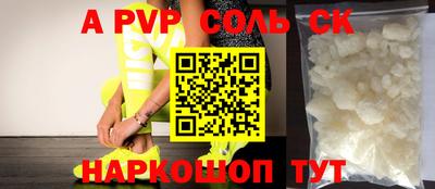 спайс Ипатово