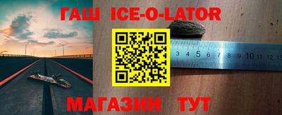 спайс Ипатово