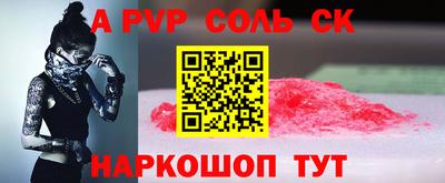 спайс Ипатово