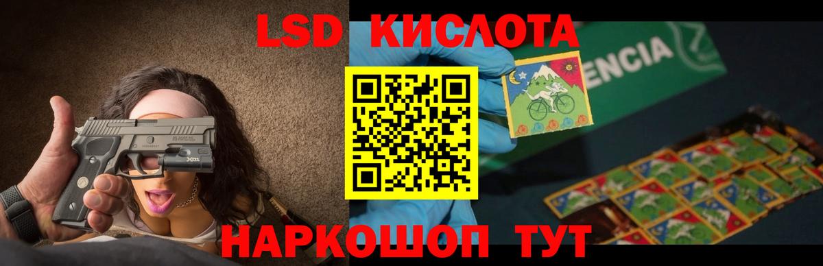 ЛСД экстази ecstasy Тельмана