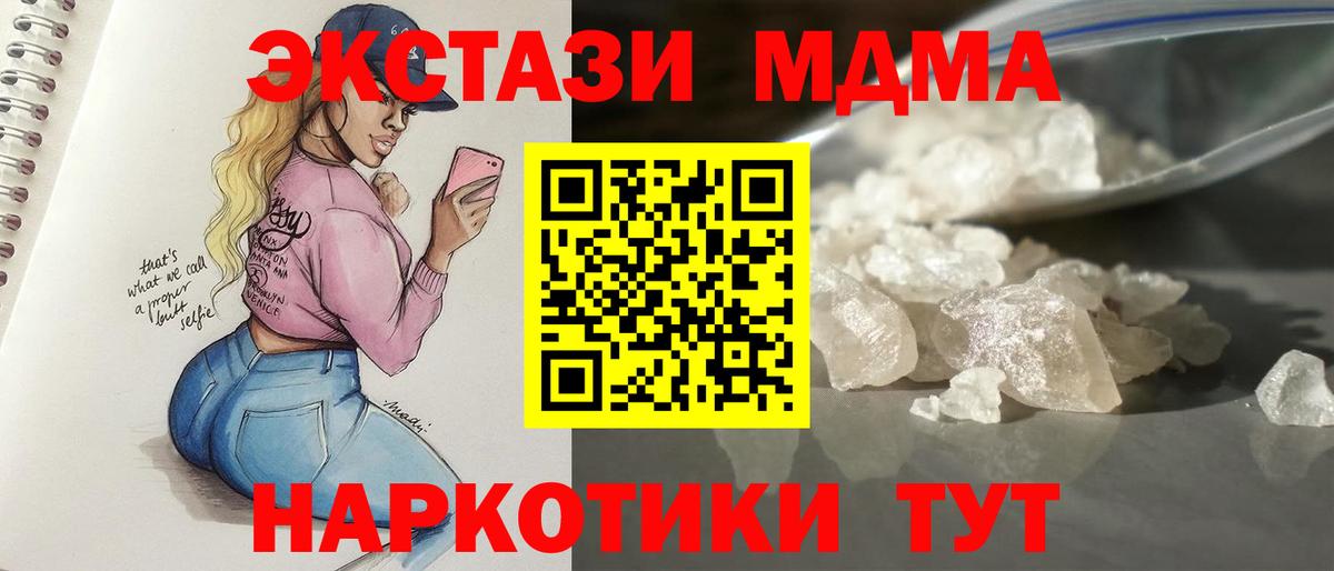 МДМА crystal Тельмана