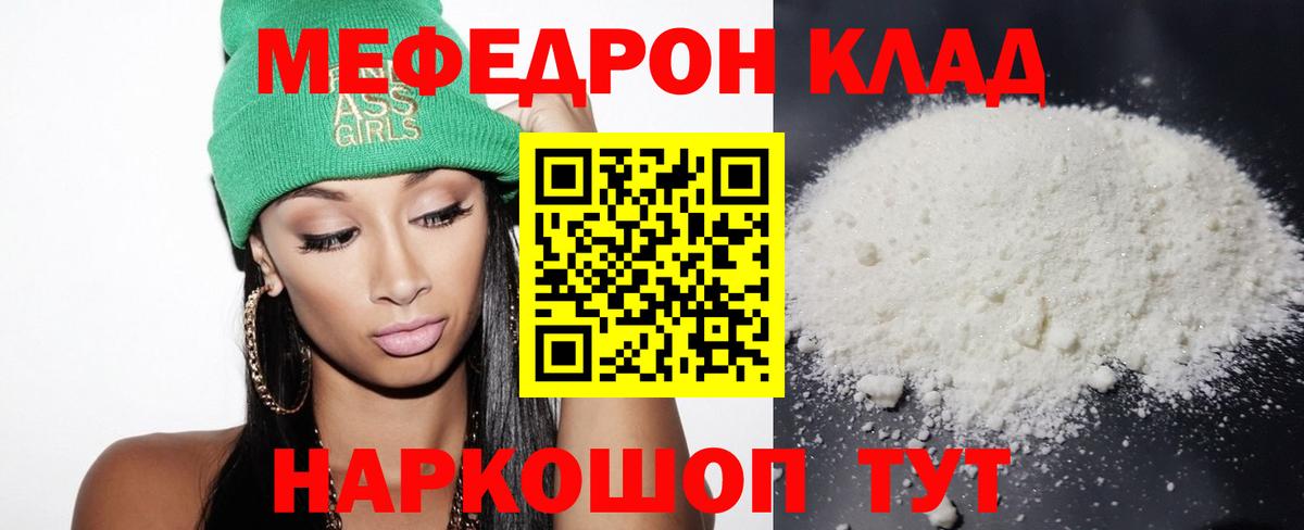 МЕФ  наркота  Тельмана  Мефедрон мука  МЕФ  Меф мука  Вход с VPN 