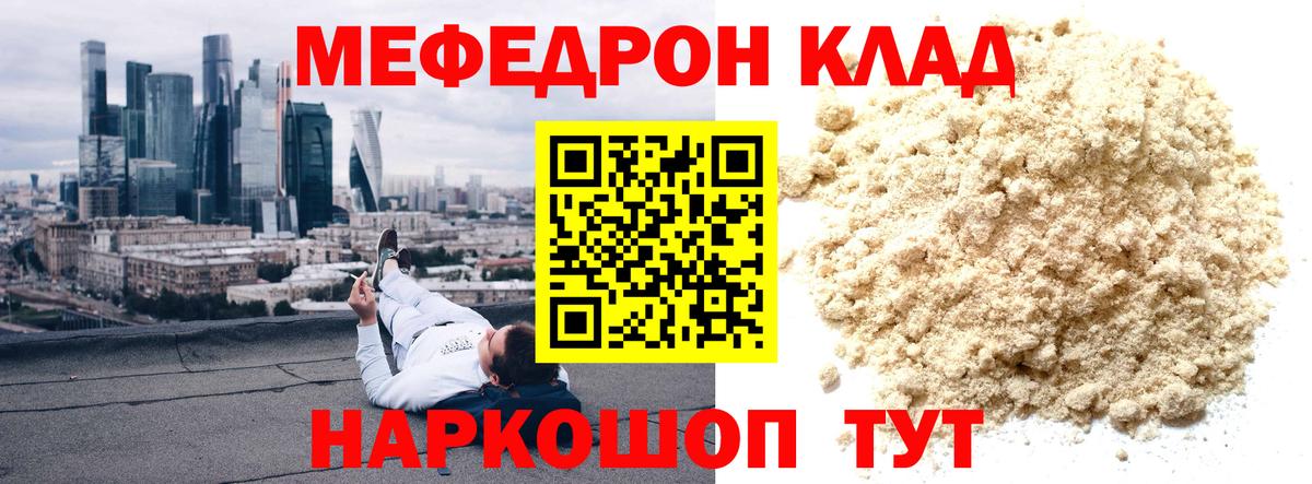 Меф  Тельмана