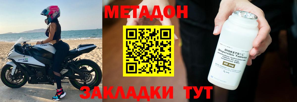 МЕТАДОН methadone  МЕТАДОН methadone  Вход с VPN  ОМГ ОМГ   Тельмана 