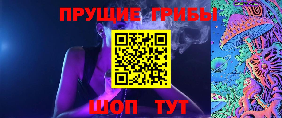 Псилоцибиновые грибы ЛСД Тельмана